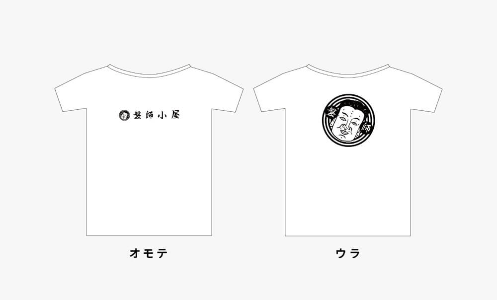 Tシャツ③盤師（S,M,L,XL）